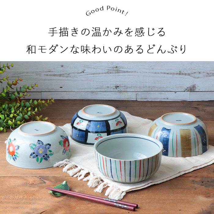 いろは窯 手描き 多用 どんぶり 4柄セット 径15.7cm 日本製 美濃焼