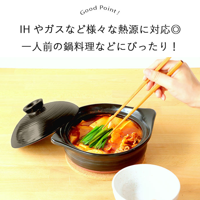 IH対応 土鍋 漆黒 キャセロール 6号 1人用 900ml 日本製 万古焼 耐熱