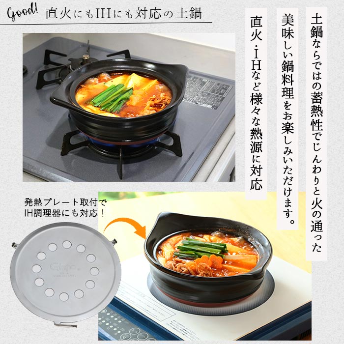 IH対応 土鍋 漆黒 キャセロール 6号 1人用 900ml 日本製 万古焼 耐熱