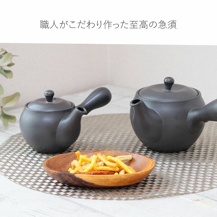 優美 急須 1.5号 漆黒 万古焼 日本製 陶器 250ml 茶こし一体型 茶こし