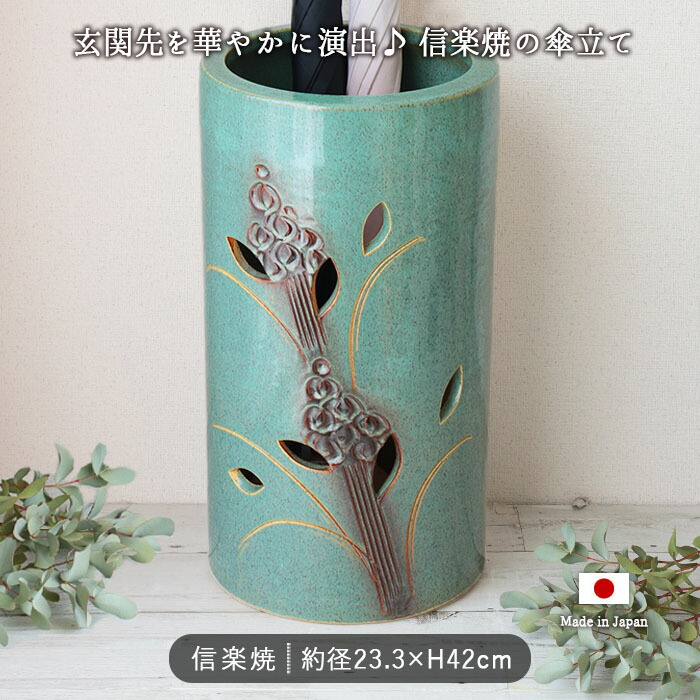 陶器 信楽焼 傘立て インテリア 楽天市場】信楽焼 陶器 信楽 傘立て 傘たて 傘立 黒 ブラック 和