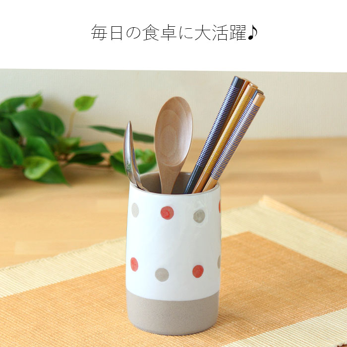 オーダーメイド箸立て 有田焼 ドット 箸立て 箸入れ 径8.2cm 日本製 磁器 カトラリー 収納
