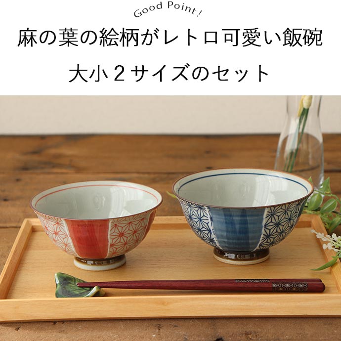 mou.】さま専用 宮城陶器 飯碗2点 【公式通販】