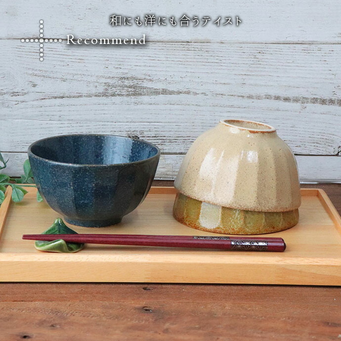 美濃焼 しのぎ 茶碗 3色セット 径11.2cm 日本製 食器 磁器 ご飯茶碗 お