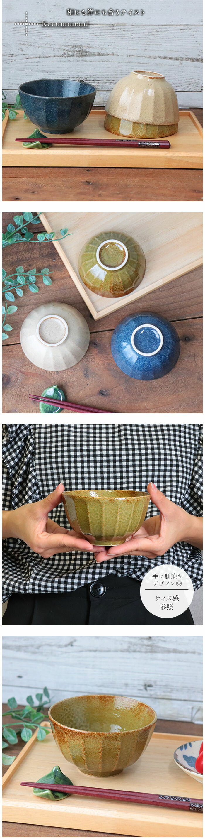 美濃焼 しのぎ 茶碗 3色セット 径11.2cm 日本製 食器 磁器 ご飯茶碗 お
