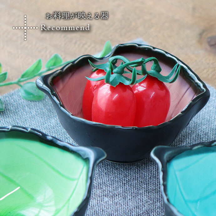 美濃焼 ビードロ 木の葉 小鉢 3色セット 80ml 日本製 陶器 鉢 豆鉢