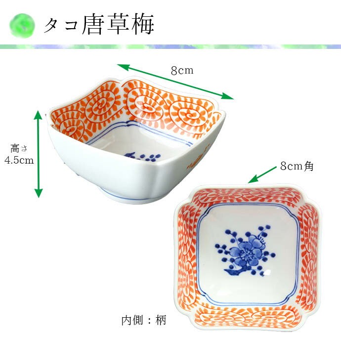 小鉢 食器 おしゃれ 和食器 陶器 有田焼 染錦型変わり 日本製 4型組