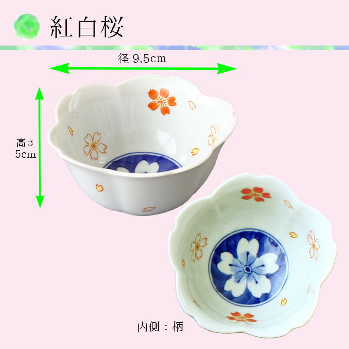 小鉢 食器 おしゃれ 和食器 陶器 有田焼 染錦型変わり 日本製 4型組 