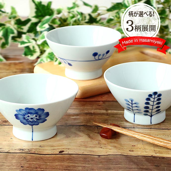 茶碗 おしゃれ 陶器 和食器 波佐見焼 Flowers くらわんか 飯碗 日本製 