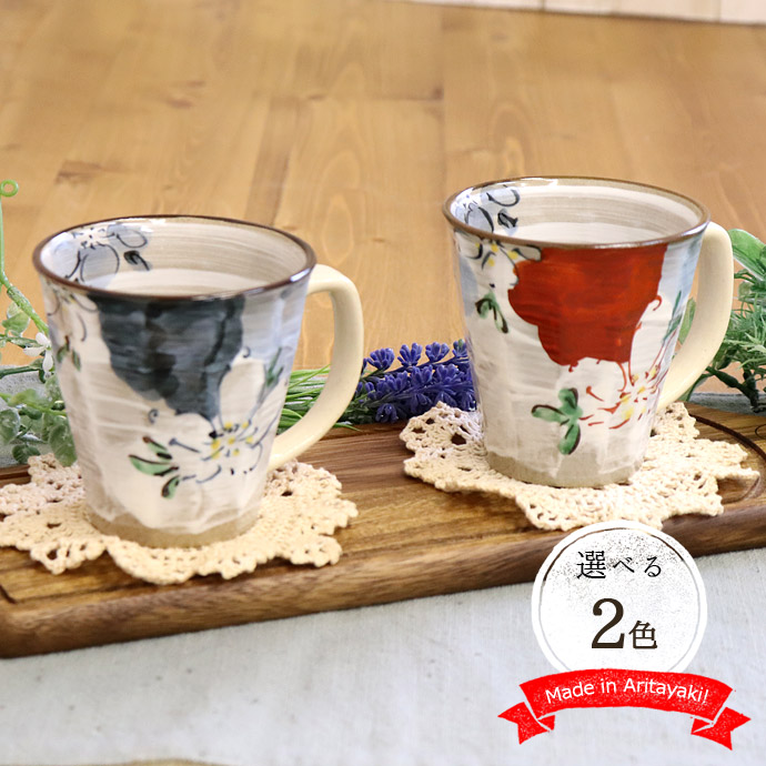 有田焼 濃花紋 軽々 マグカップ 赤 レッド 径8.8cm 270ml 日本製 陶器 