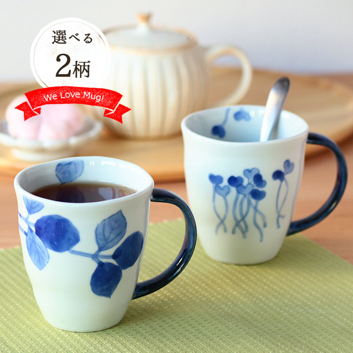 マグカップ おしゃれ 陶器 マグ 有田焼 和山窯 手描 染旬菜 マグカップ