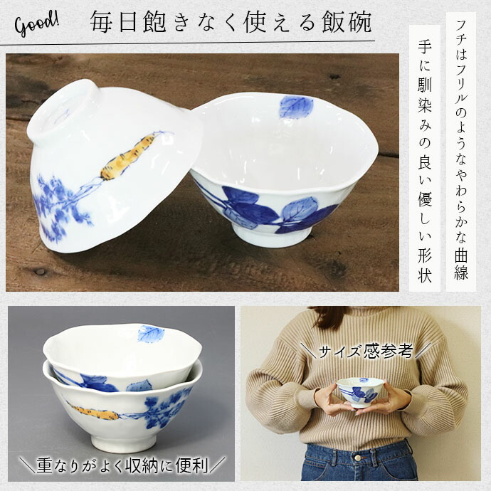 波佐見焼 手描き 野菜 飯碗 茶碗 ご飯茶碗 ペア 2柄セット 径12cm 日本