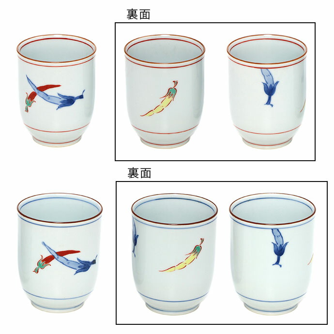 波佐見焼 染錦胡椒 湯呑 2色セット 200ml 150ml 日本製 磁器 湯のみ