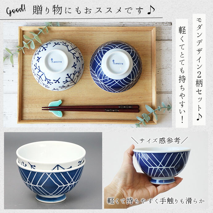未使用 波佐見焼 龍庵窯 ゴールドライン 飯碗2個　新生活　お祝い 波佐見焼 EVOTORA 飯碗 茶碗 ご飯茶碗 ペア 2柄セット 日本製 磁器
