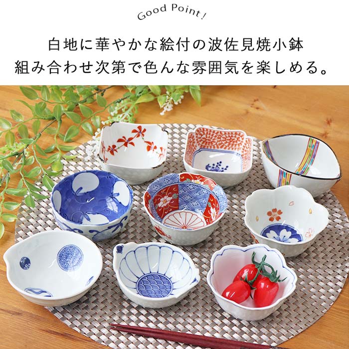 未使用 波佐見焼 龍庵窯 鉢3個 お祝い テーブルコーディネート おもてなし 波佐見焼 華やか 小鉢 豆鉢 径10cm 日本製 磁器 和鉢 小付鉢 副菜鉢