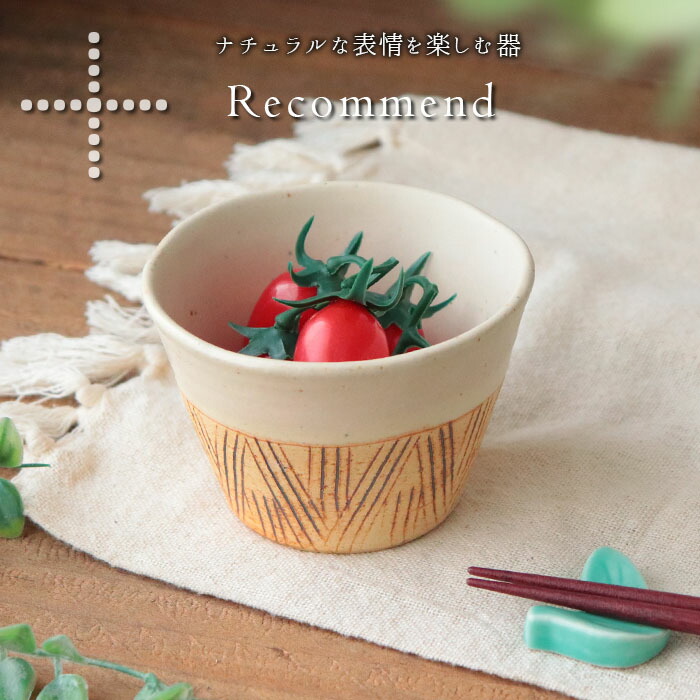 瀬戸焼 手描き 重ね彫り 3型セット 日本製 陶器 和食器 鉢 小鉢 豆鉢