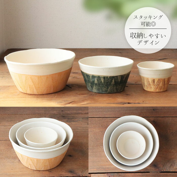 瀬戸焼 手描き 重ね彫り 3型セット 日本製 陶器 和食器 鉢 小鉢 豆鉢