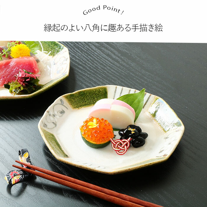 瀬戸焼 志野 織部 八角 取皿 皿 3枚セット 径16.2cm 日本製 陶器 和