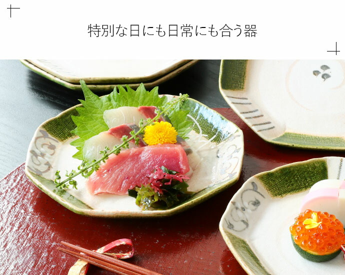 瀬戸焼 志野 織部 八角 取皿 皿 3枚セット 径16.2cm 日本製 陶器 和