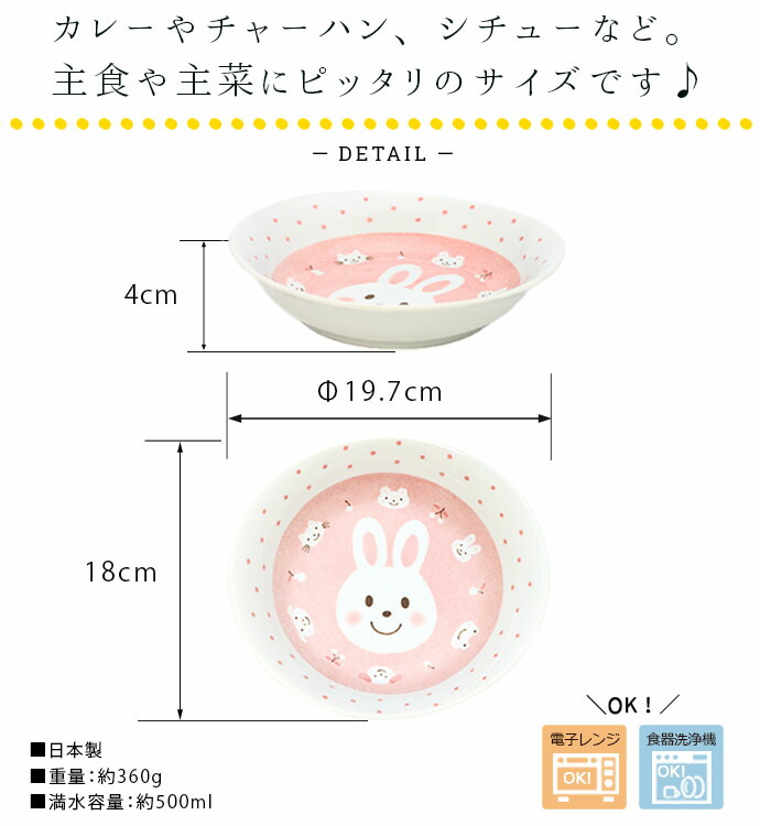 子どもカレー皿 深皿 プレート 2柄セット アニマルフレンズ 18×19.7cm