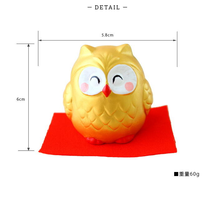 手作り なごみ ふくろう 置物 5.5×5.8cm 日本製 瀬戸焼 陶器 手描き