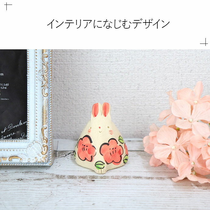 江戸屋窯 手づくり うさぎ 置物 5×4.5cm 日本製 美濃焼 陶器 手作り