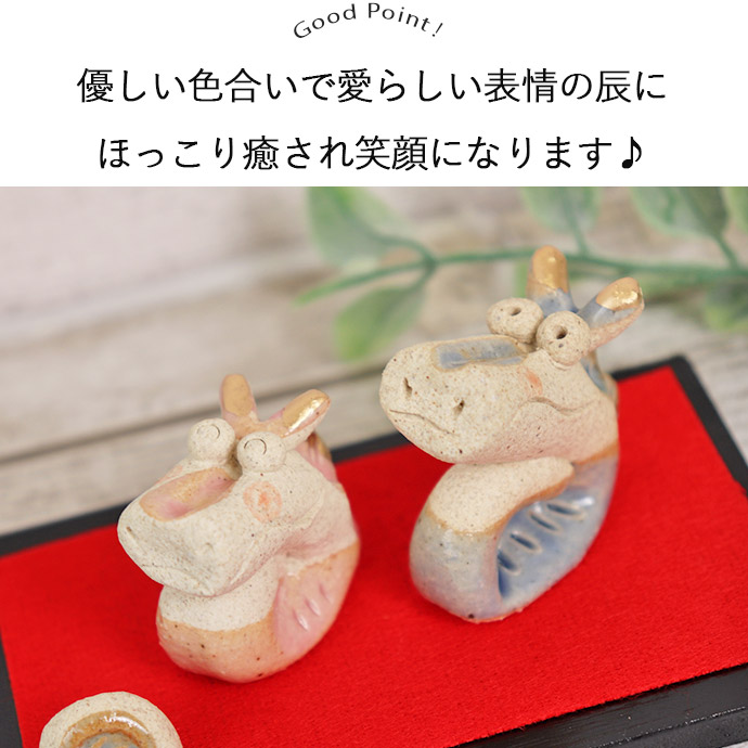 干支飾り 手づくり 辰 置物 3.5×1.5cm 日本製 陶器 手作り たつ 龍 竜