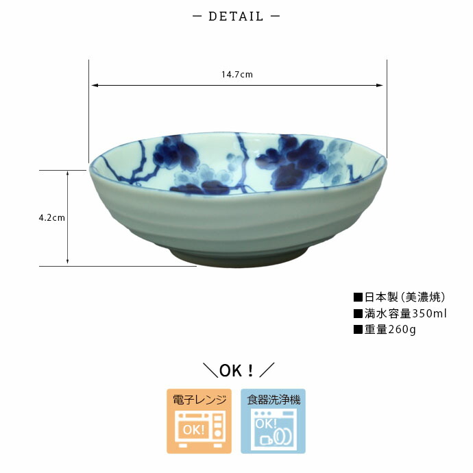 美濃焼 藍 ぶどう 取り鉢 3個セット 350ml 日本製 磁器 皿 取鉢 盛鉢