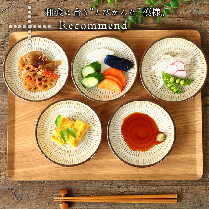 EIT 大皿1枚　小皿5枚　セット 382927_06.jpg