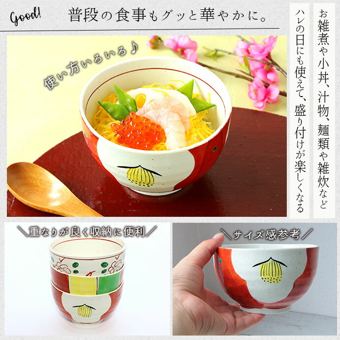 煮物椀　汁椀　糸切り真塗り　10個セット 美濃焼 手描き 雑煮碗 3柄セット 径13cm 日本製 磁器 和食器 碗 椀 お