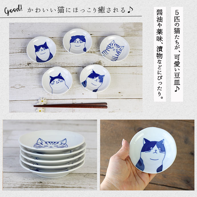 小皿 おしゃれ 和食器 陶磁器 10cm 美濃焼 ねこフレンズ 豆皿 径