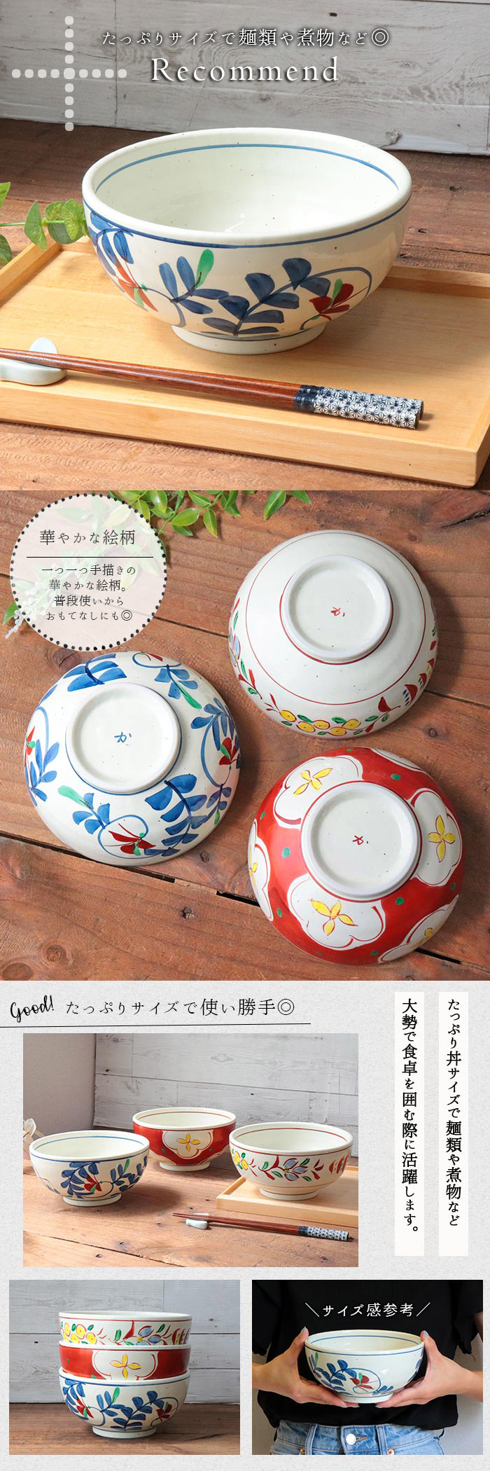美濃焼 手描き 大容量 盛鉢 3柄セット 径17cm 1000ml 日本製 磁器 電子