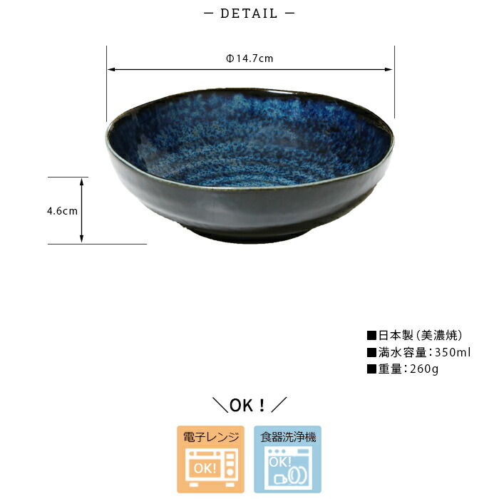 美濃焼 窯変 ネイビー 取り鉢 4個セット 径14.7cm 日本製 磁器 食器 鉢