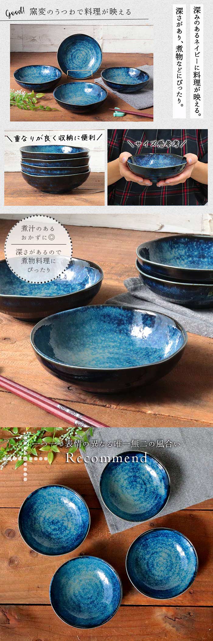 美濃焼 窯変 ネイビー 取り鉢 4個セット 径14.7cm 日本製 磁器 食器 鉢