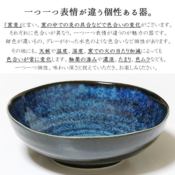 美濃焼 窯変 ネイビー 取り鉢 4個セット 径14.7cm 日本製 磁器 食器 鉢