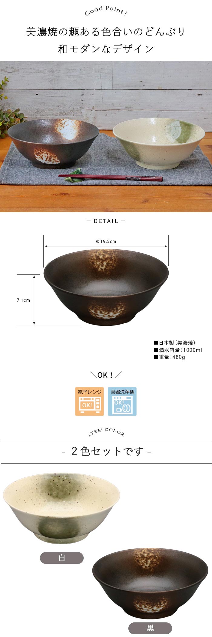 美濃焼 趣 そば うどん どんぶり 2柄セット 径19.5cm 1L 日本製 磁器