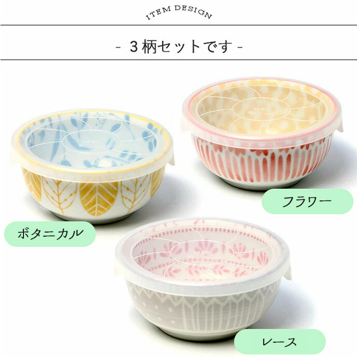美濃焼 北欧 フラワー パック鉢 蓋付 3柄セット 径10.7cm 日本製 磁器