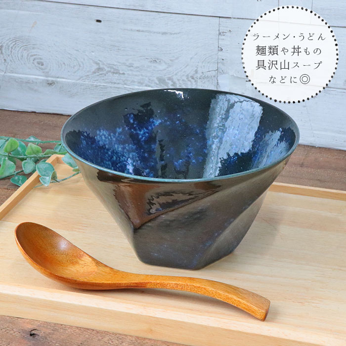 Tordu ねじり型 どんぶり 2色セット 径15.8cm 日本製 美濃焼 磁器 食器