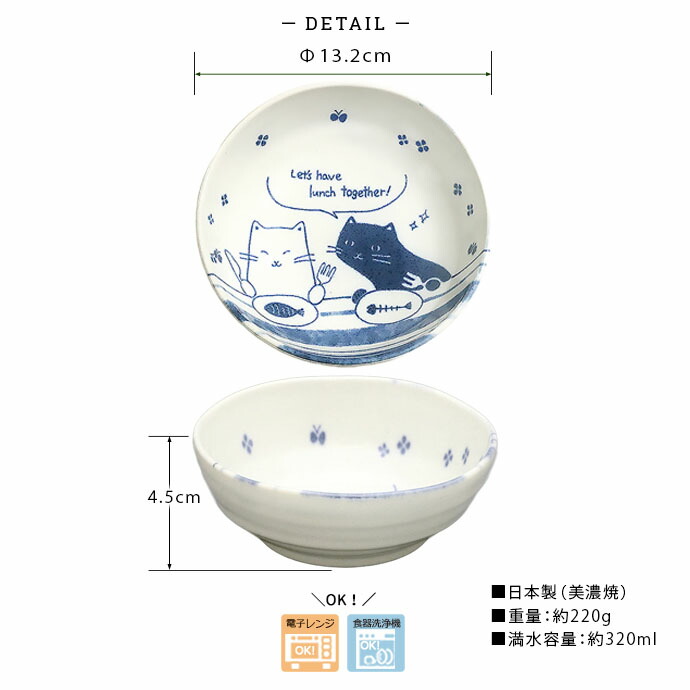 美濃焼 ランチ キャット ボウル 3個セット 鉢 取鉢 盛鉢 副菜鉢 径13.2