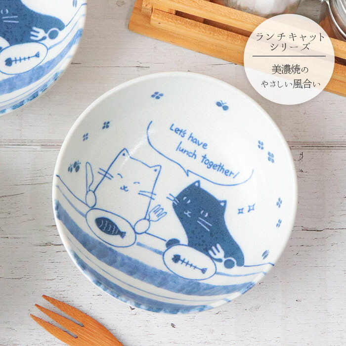 【新品】ヘレンド【キャット】シリーズ・17.5cmボウル【猫・可愛い・磁器食器】 美濃焼 ランチ キャット ボウル 3個セット 鉢 取鉢 盛鉢 副菜鉢 径13.2