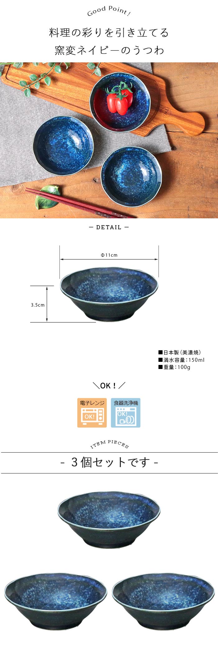 美濃焼 窯変 ネイビー 小鉢 3個セット 径11cm 日本製 磁器 食器 鉢 取