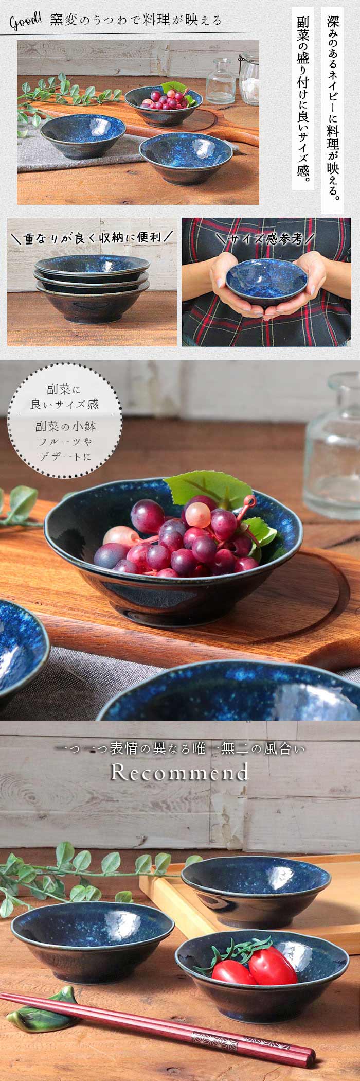 美濃焼 窯変 ネイビー 小鉢 3個セット 径11cm 日本製 磁器 食器 鉢 取