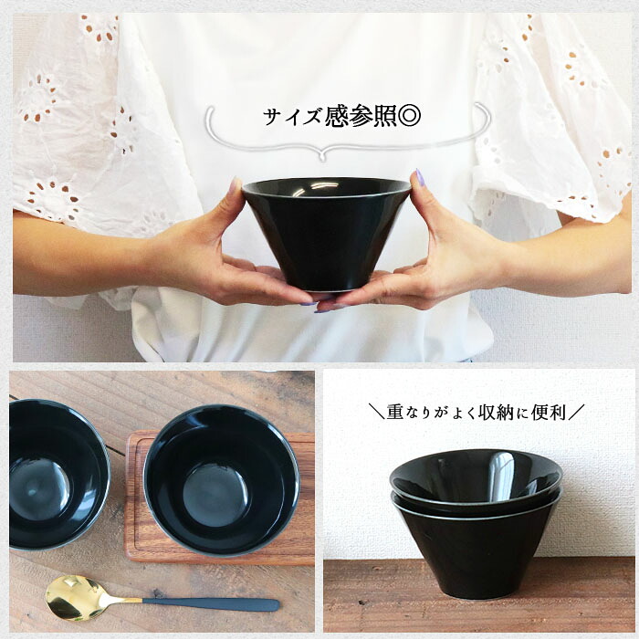 美濃焼 台形 小丼 2個セット 径13cm 日本製 磁器 食器 丼 どんぶり 鉢