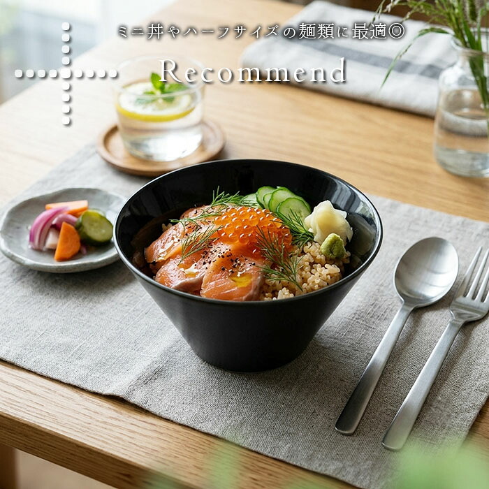 美濃焼 台形 小丼 2個セット 径13cm 日本製 磁器 食器 丼 どんぶり 鉢