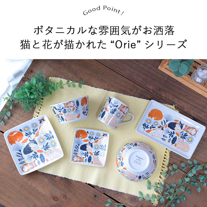 Orie ボタニカルと猫 マルチボウル 径13.2cm 500ml 日本製 陶磁器 鉢
