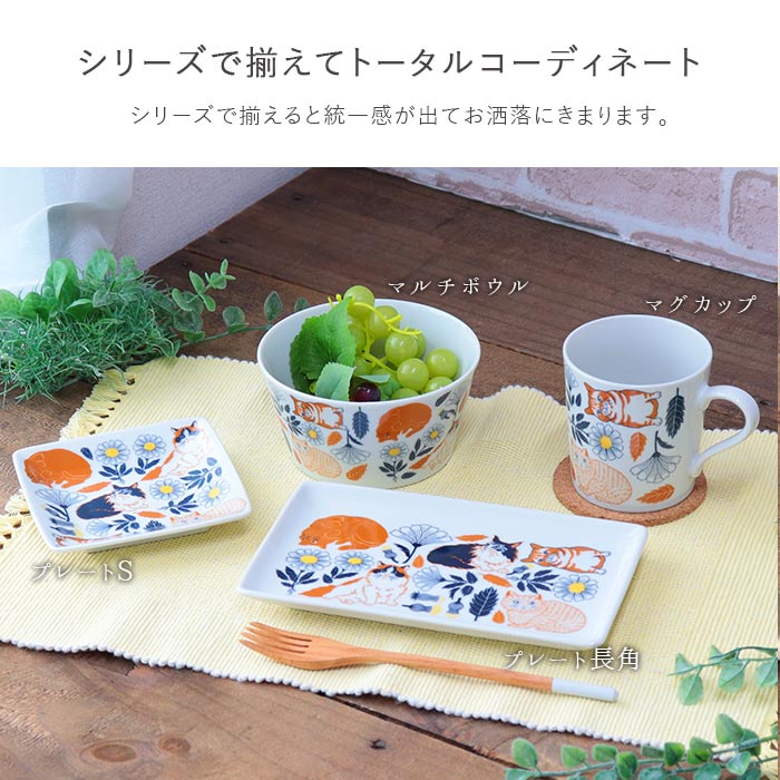 Orie ボタニカルと猫 マルチボウル 径13.2cm 500ml 日本製 陶磁器 鉢