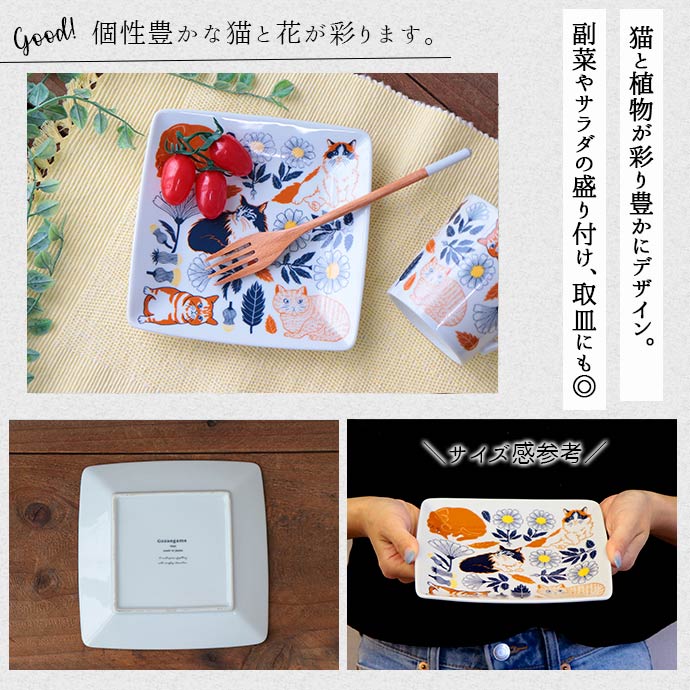 Orie ボタニカルと猫 プレート M 16cm 日本製 磁器 皿 お皿 パン皿