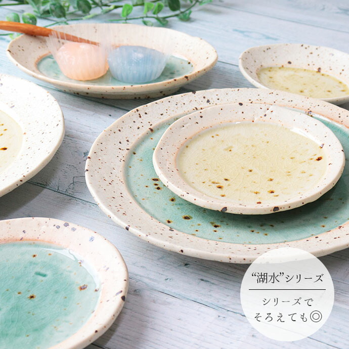 湖水 13cm プレート オーバル 長丸皿 取皿 中皿 皿 径11.1cm 日本製