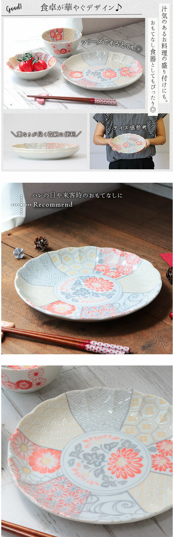 美濃祥瑞 皿 径21cm 日本製 美濃焼 磁器 和丸皿 取皿 大皿 盛皿 和皿