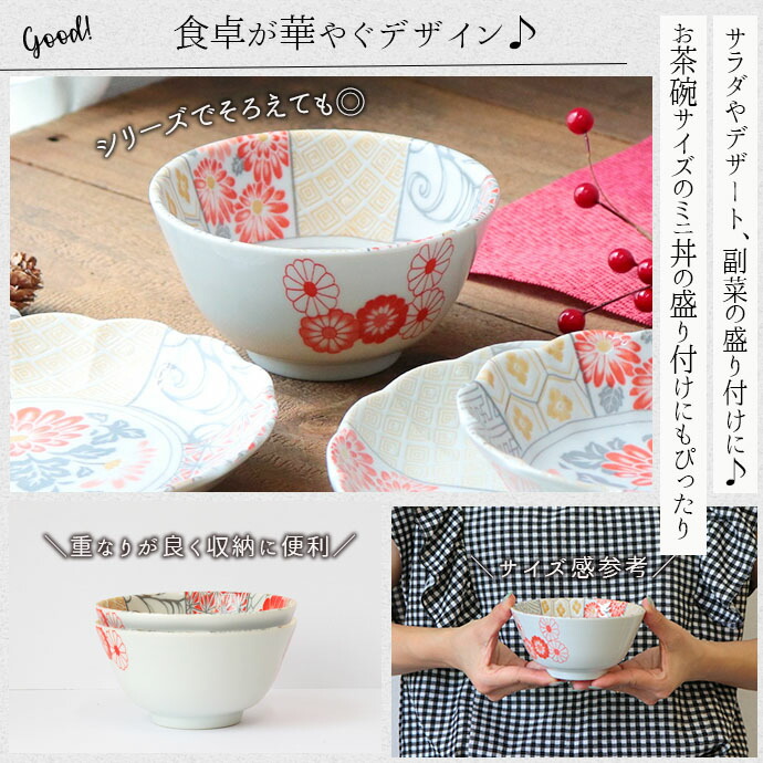 美濃祥瑞 多用鉢 径12cm 日本製 美濃焼 磁器 和鉢 取鉢 中鉢 茶碗 飯碗